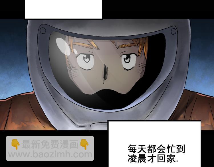 怪奇實錄 - 第133話 夜車(1/2) - 7