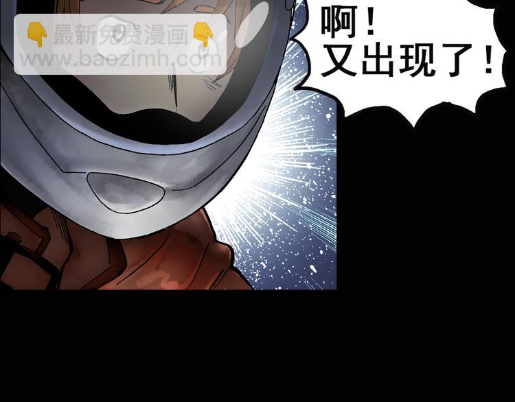 怪奇實錄 - 第133話 夜車(1/2) - 1