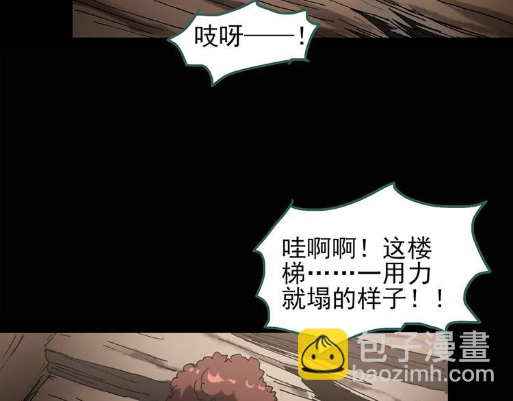 怪奇實錄 - 第135話 古堡魅影2(1/2) - 6