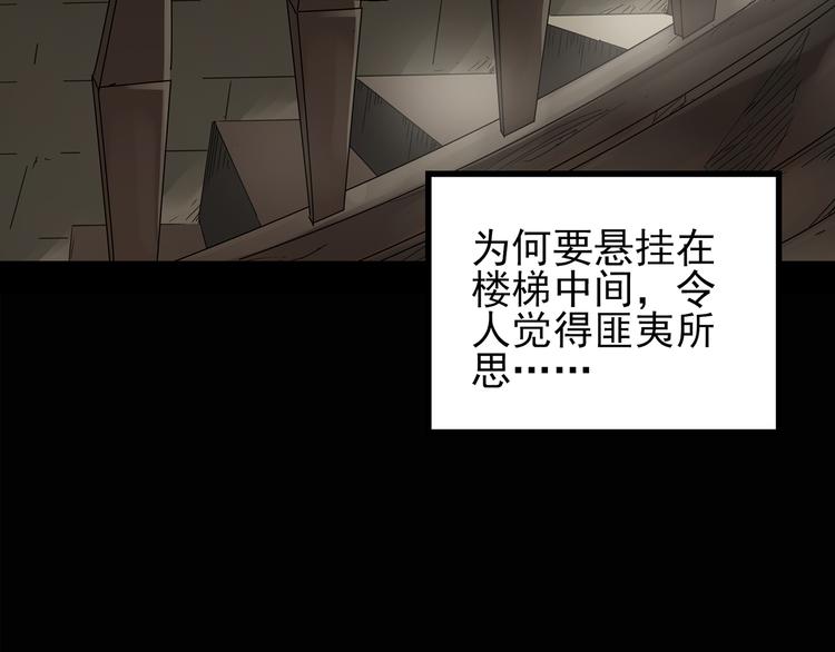 怪奇實錄 - 第135話 古堡魅影2(1/2) - 7