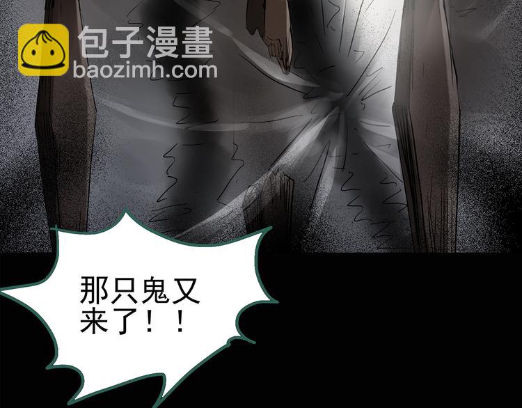 怪奇實錄 - 第135話 古堡魅影2(1/2) - 6