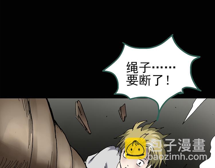 怪奇實錄 - 第135話 古堡魅影2(2/2) - 4