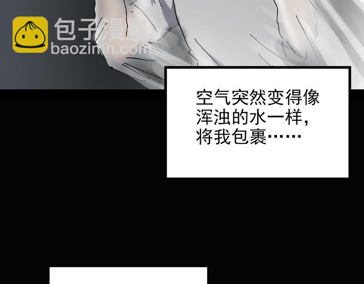 怪奇實錄 - 第135話 古堡魅影2(2/2) - 5