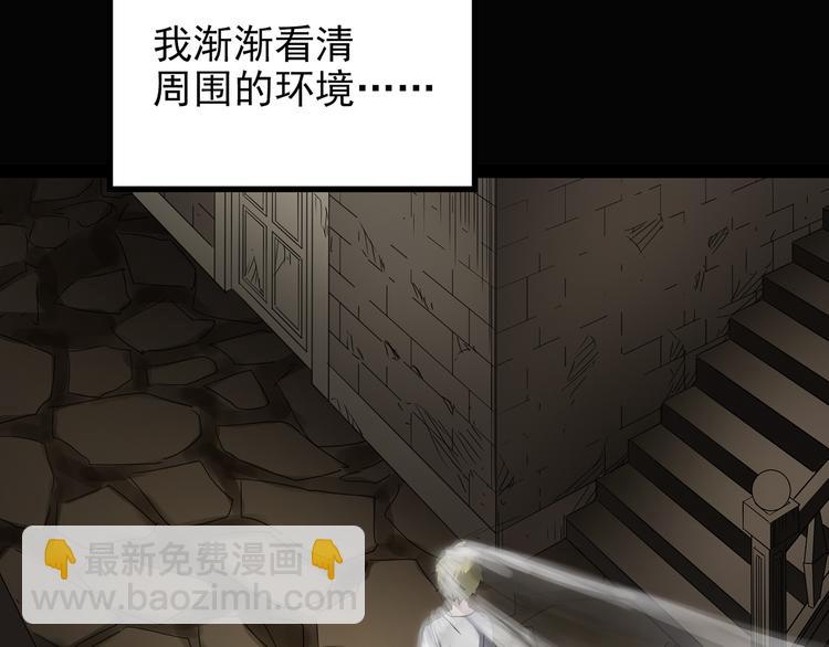 怪奇實錄 - 第135話 古堡魅影2(2/2) - 6