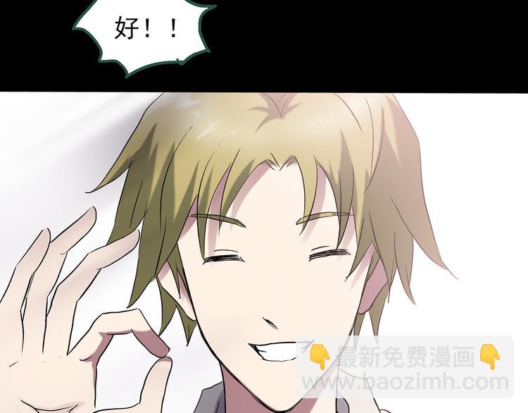 怪奇實錄 - 第137話 古堡魅影4(2/3) - 6