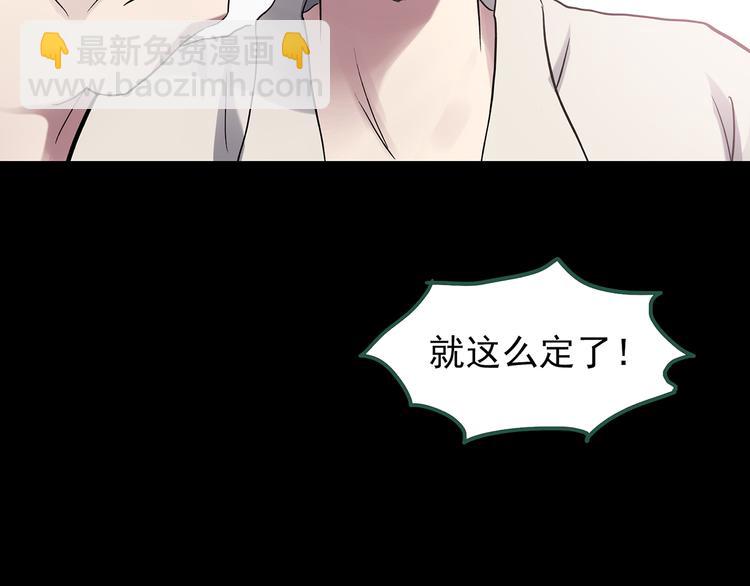 怪奇實錄 - 第137話 古堡魅影4(3/3) - 1