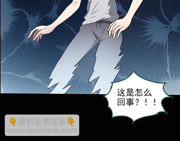 怪奇實錄 - 第137話 古堡魅影4(1/3) - 5