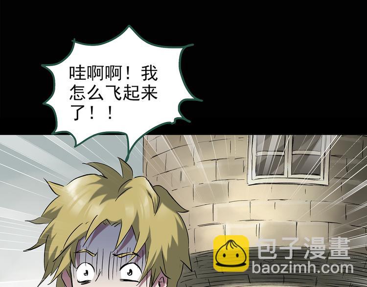 怪奇實錄 - 第137話 古堡魅影4(1/3) - 1