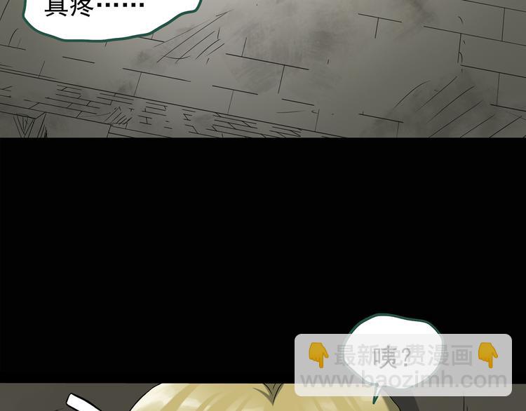 怪奇實錄 - 第137話 古堡魅影4(1/3) - 3