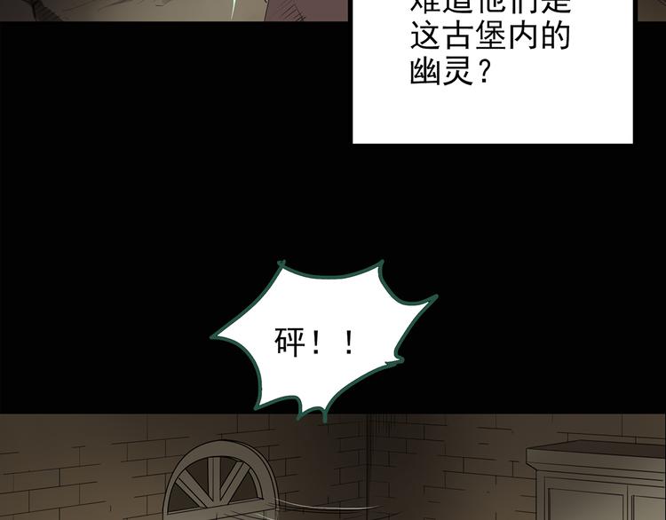 怪奇實錄 - 第137話 古堡魅影4(2/3) - 1