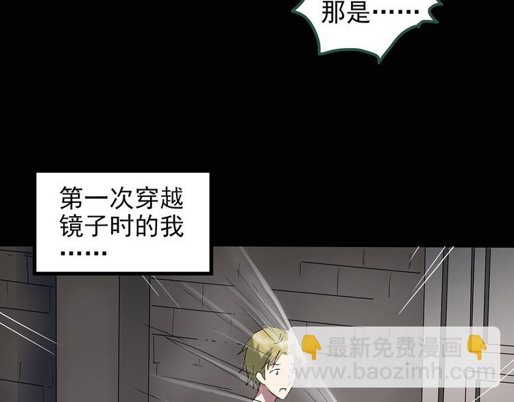 怪奇實錄 - 第137話 古堡魅影4(2/3) - 3