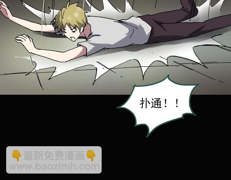 怪奇實錄 - 第137話 古堡魅影4(2/3) - 6