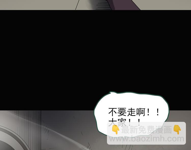 怪奇實錄 - 第137話 古堡魅影4(2/3) - 1