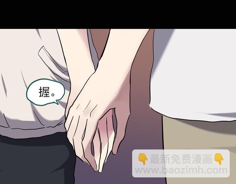 怪奇實錄 - 第139話 VR遊戲 上(1/2) - 1