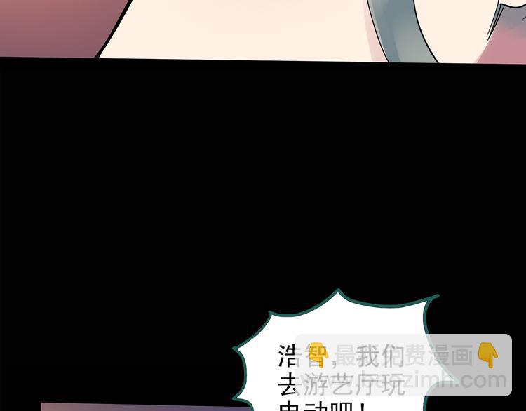 怪奇實錄 - 第139話 VR遊戲 上(1/2) - 6