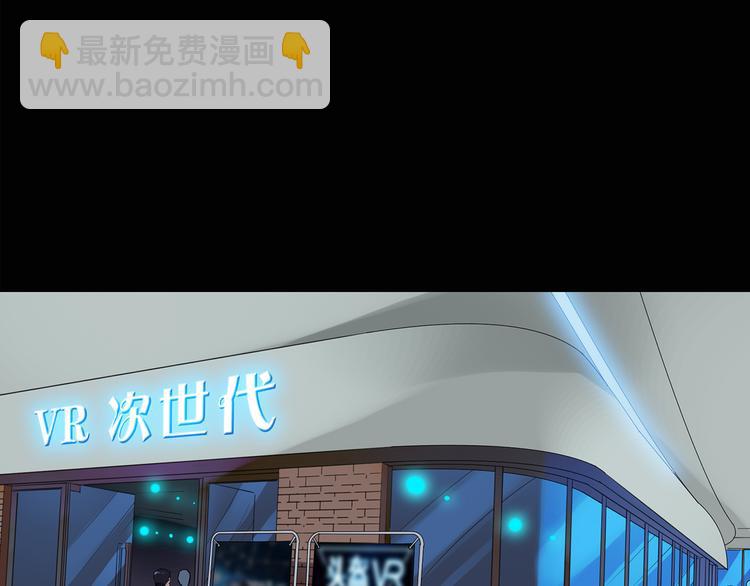 怪奇實錄 - 第139話 VR遊戲 上(1/2) - 1