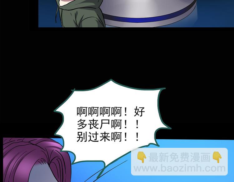 怪奇實錄 - 第139話 VR遊戲 上(1/2) - 7