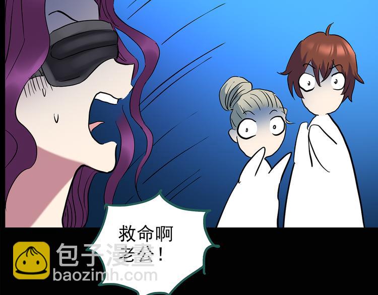 怪奇實錄 - 第139話 VR遊戲 上(1/2) - 8