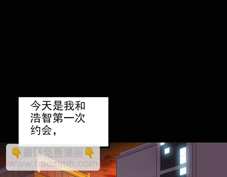 怪奇實錄 - 第139話 VR遊戲 上(1/2) - 5