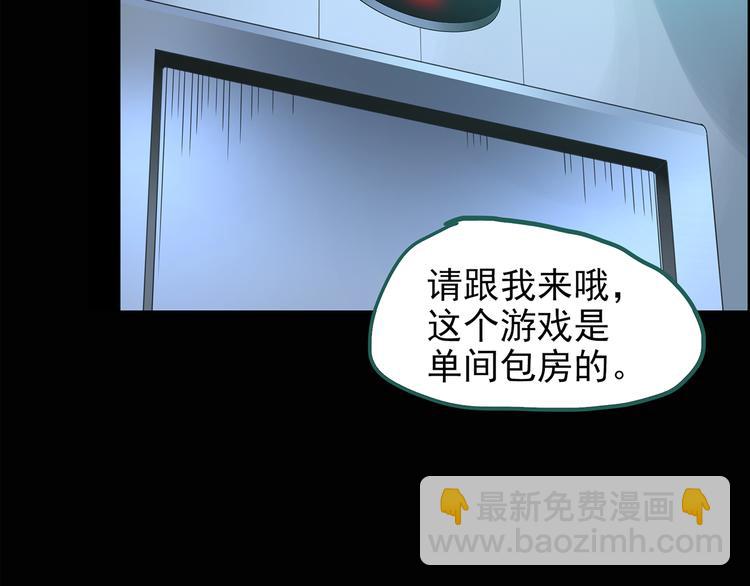 怪奇實錄 - 第139話 VR遊戲 上(2/2) - 7