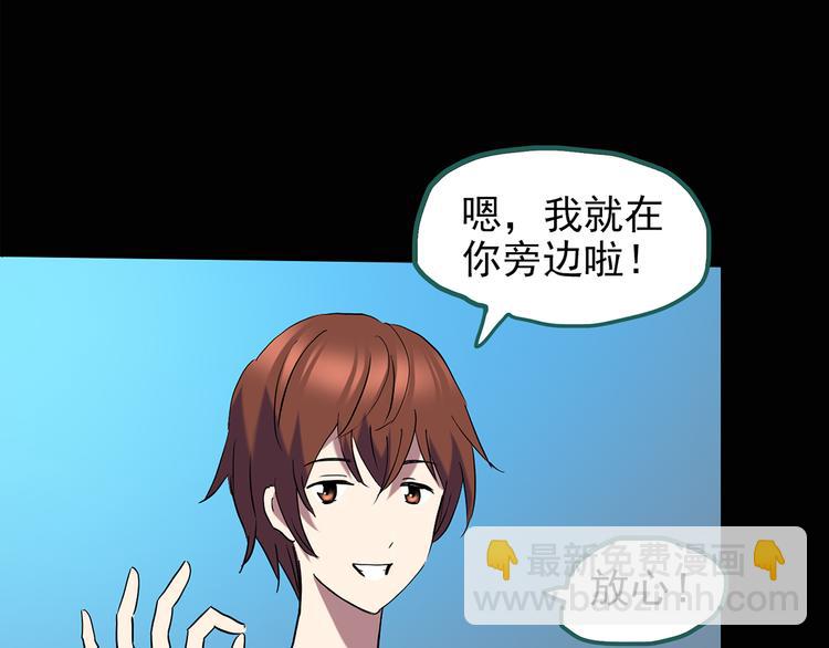 怪奇實錄 - 第139話 VR遊戲 上(2/2) - 4