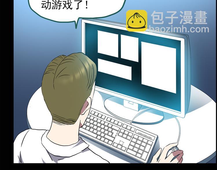 怪奇實錄 - 第139話 VR遊戲 上(2/2) - 6