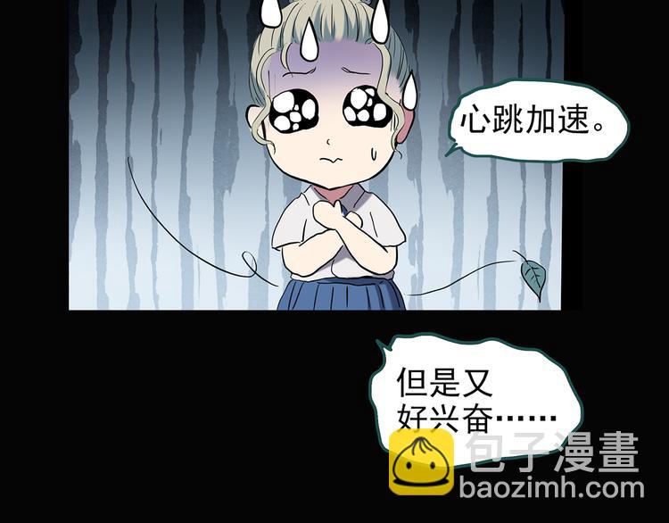 怪奇實錄 - 第139話 VR遊戲 上(2/2) - 4