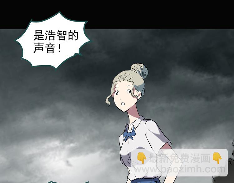 怪奇實錄 - 第139話 VR遊戲 上(2/2) - 7