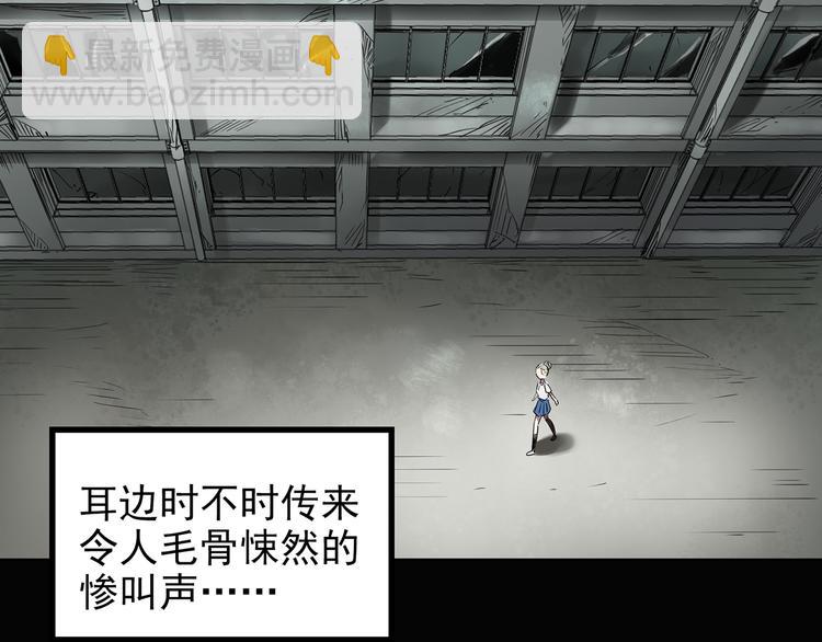 怪奇實錄 - 第139話 VR遊戲 上(2/2) - 4