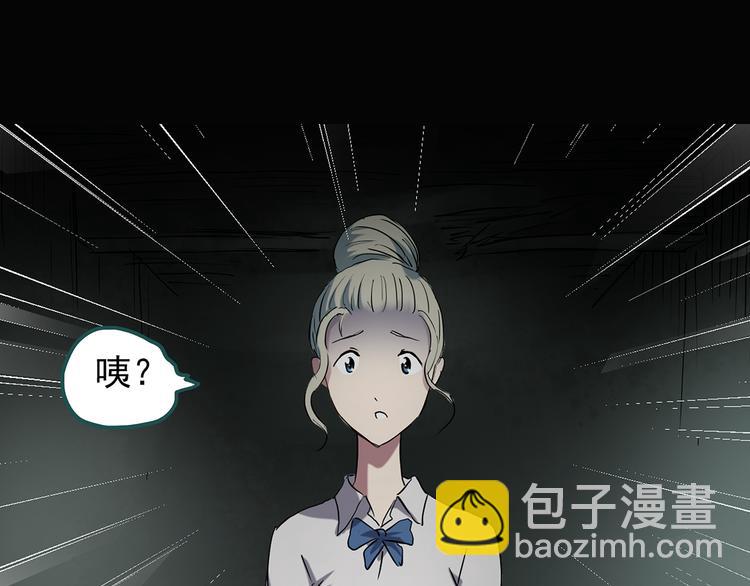 怪奇實錄 - 第139話 VR遊戲 上(2/2) - 2