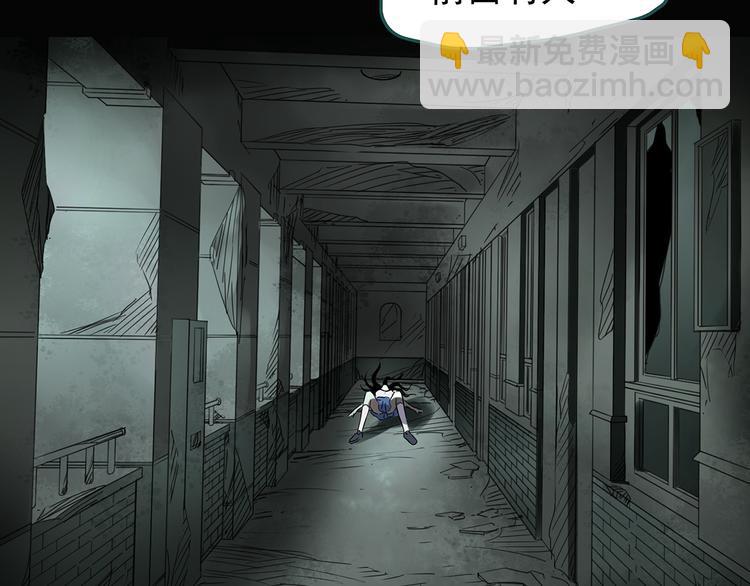 怪奇實錄 - 第139話 VR遊戲 上(2/2) - 4