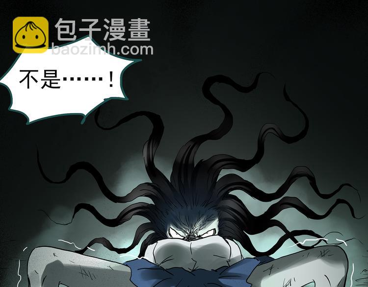 怪奇實錄 - 第139話 VR遊戲 上(2/2) - 6