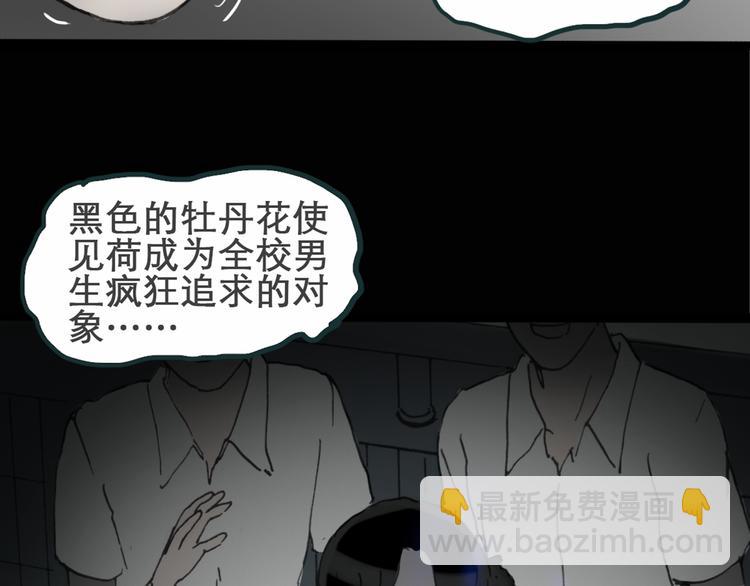 怪奇實錄 - 第15話 黑色牡丹花· 照片3(1/2) - 6