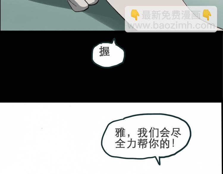 怪奇實錄 - 第15話 黑色牡丹花· 照片3(1/2) - 5