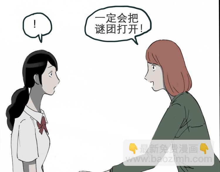 怪奇實錄 - 第15話 黑色牡丹花· 照片3(1/2) - 6