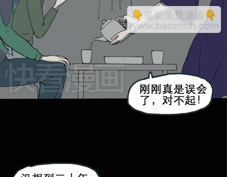 怪奇實錄 - 第15話 黑色牡丹花· 照片3(1/2) - 4