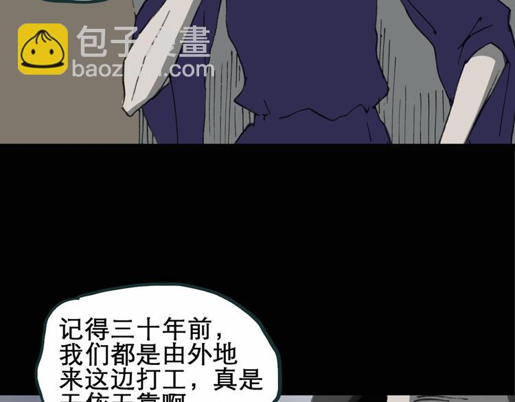 怪奇實錄 - 第15話 黑色牡丹花· 照片3(1/2) - 6