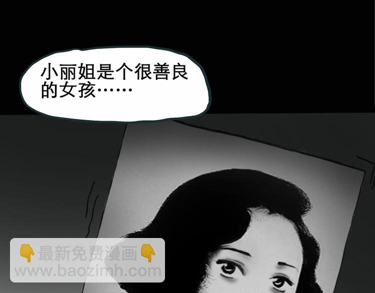 怪奇實錄 - 第15話 黑色牡丹花· 照片3(1/2) - 1