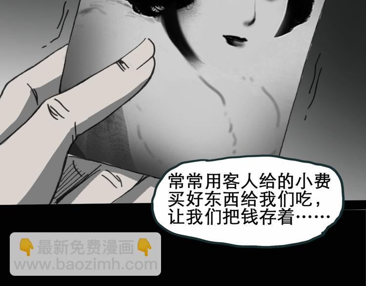 怪奇實錄 - 第15話 黑色牡丹花· 照片3(1/2) - 2