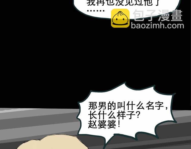 怪奇實錄 - 第15話 黑色牡丹花· 照片3(2/2) - 5