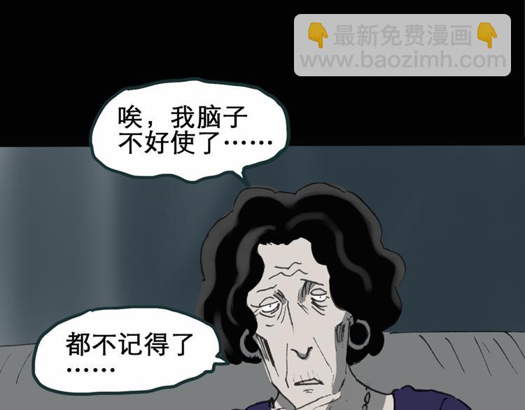 怪奇實錄 - 第15話 黑色牡丹花· 照片3(2/2) - 2