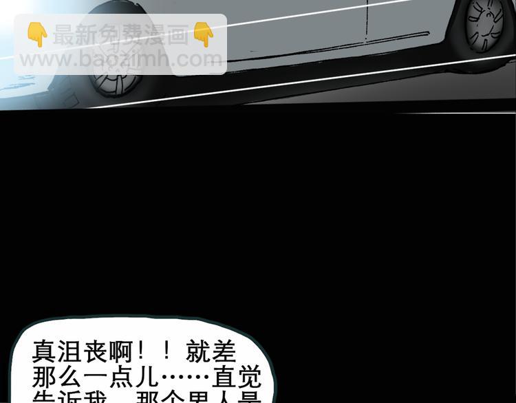 怪奇實錄 - 第15話 黑色牡丹花· 照片3(2/2) - 1