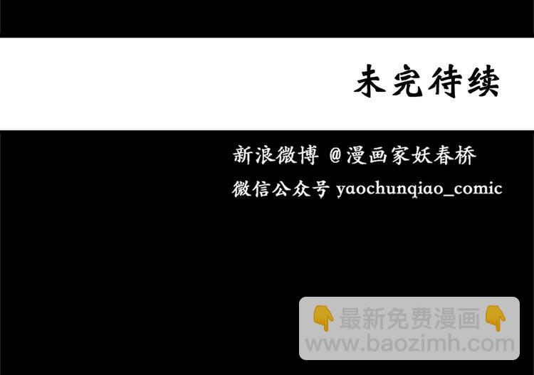 怪奇實錄 - 第15話 黑色牡丹花· 照片3(2/2) - 4