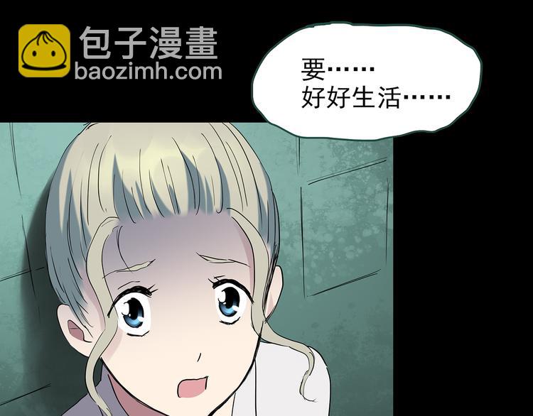 怪奇實錄 - 第141話 VR遊戲 下(2/3) - 6