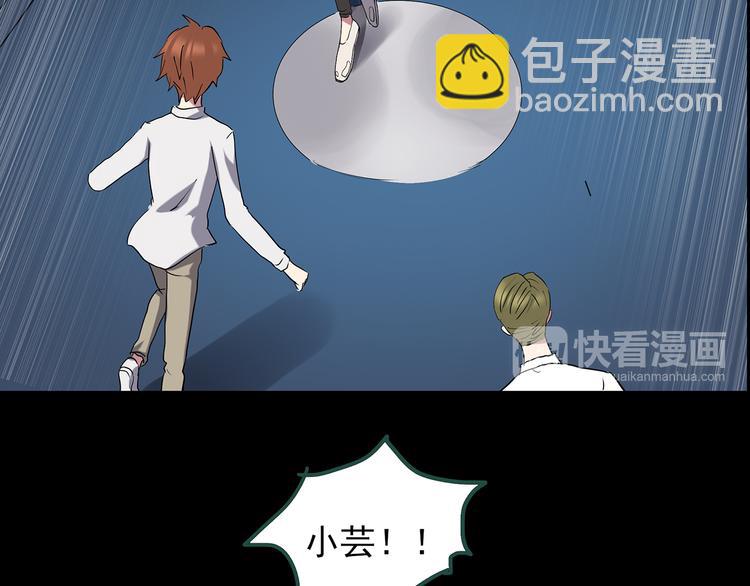 怪奇實錄 - 第141話 VR遊戲 下(3/3) - 1