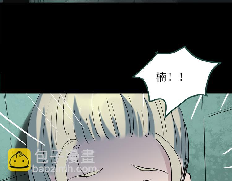 怪奇實錄 - 第141話 VR遊戲 下(3/3) - 4