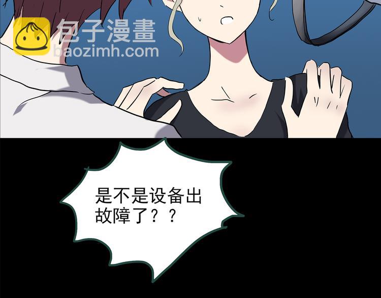 怪奇實錄 - 第141話 VR遊戲 下(3/3) - 5