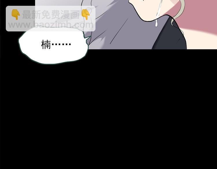 怪奇實錄 - 第141話 VR遊戲 下(3/3) - 3