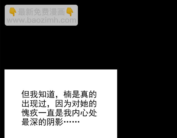 怪奇實錄 - 第141話 VR遊戲 下(3/3) - 5