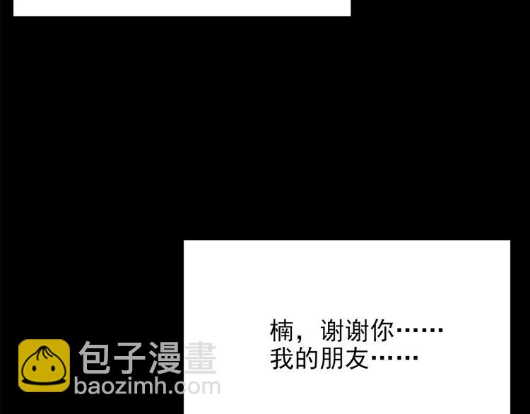 怪奇實錄 - 第141話 VR遊戲 下(3/3) - 6